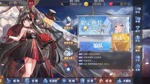 碧蓝航线设备怎么得[图2]