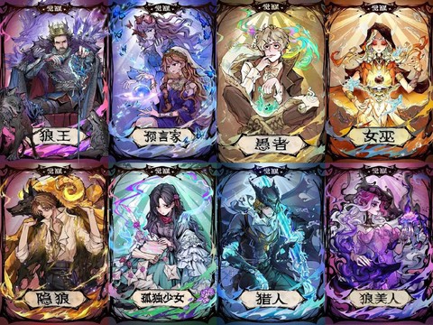 狼人杀怎么判定狼人赢