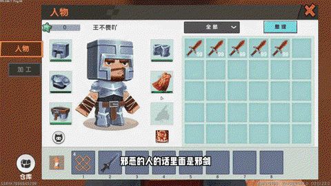 迷你世界有什么物品