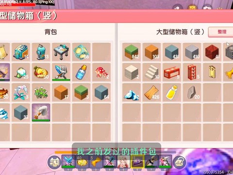 迷你世界有什么物品[图1]