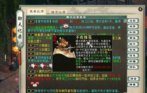 大话西游2如何换大话币[图2]