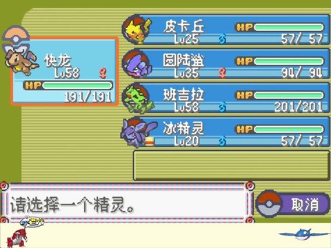 口袋妖怪釉色蛋怎么孵[图1]