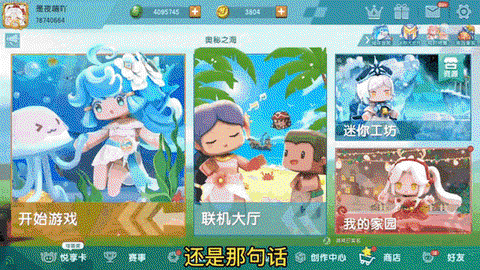 迷你世界如何获得丝线[图2]