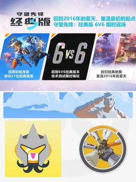 怎么用手机玩守望先锋