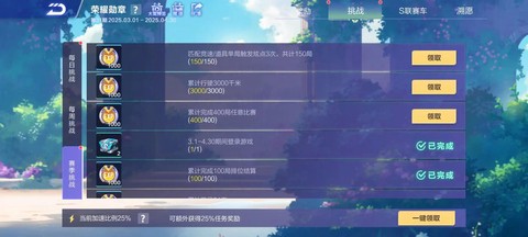 qq飞车荣誉值怎么升