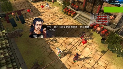 侠客风云传怎么住店[图2]