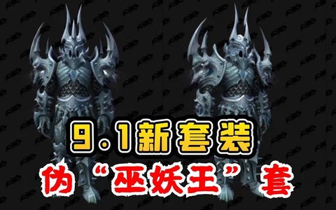 魔兽世界暗影国度有什么