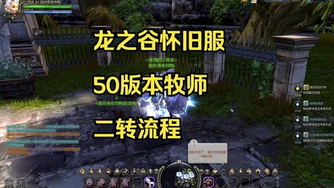 龙之谷如何获得转职