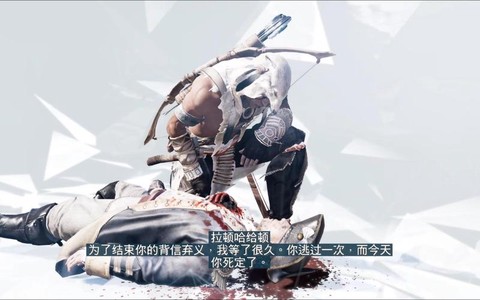 刺客信条3怎么刺杀[图2]