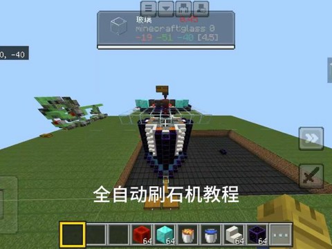 我的世界怎么做全自动刷石机[图2]