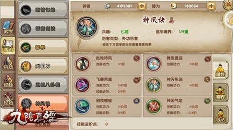 九阴真经怎么隐藏头部