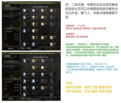 龙之谷手游刺客怎么玩