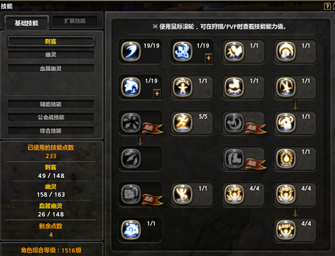 龙之谷手游刺客怎么玩[图1]