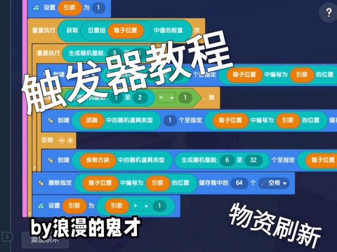 迷你世界铁轨怎么启动