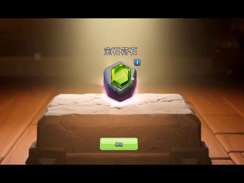 部落冲突宝箱怎么出现[图2]