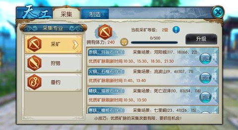 诛仙手游怎么删角色