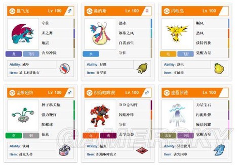 口袋妖怪日月怎么照料