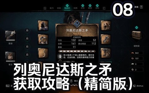 刺客信条英灵殿怎么去[图2]