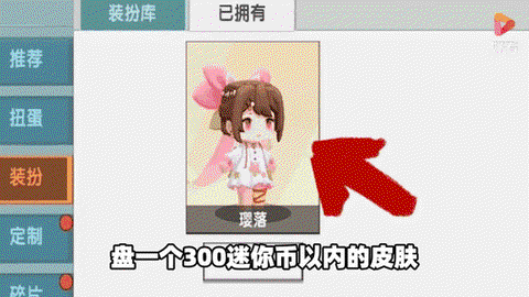 迷你世界迷你币如何刷[图2]