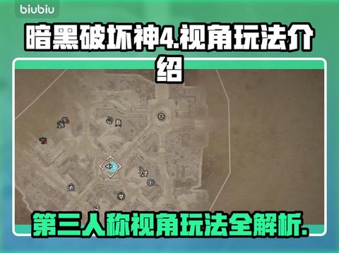 暗黑破坏神怎么调视角[图2]