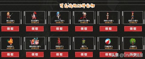 心悦会员有什么好处dnf[图2]