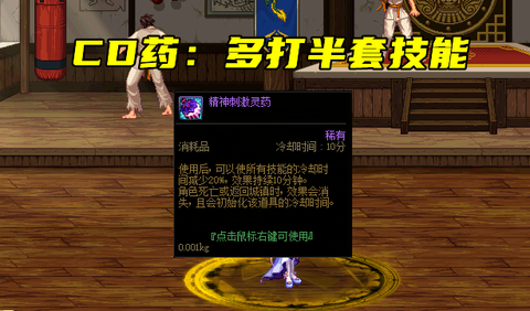 dnf打团用什么药[图2]