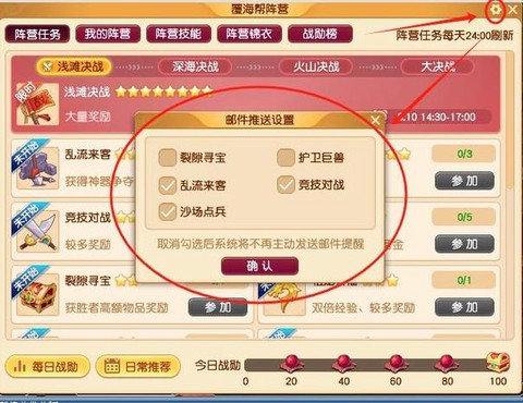 梦幻西游任务怎么取消[图2]