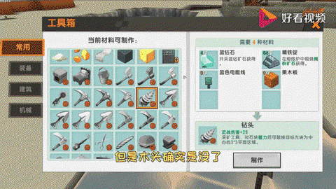 迷你世界怎么做电转[图2]