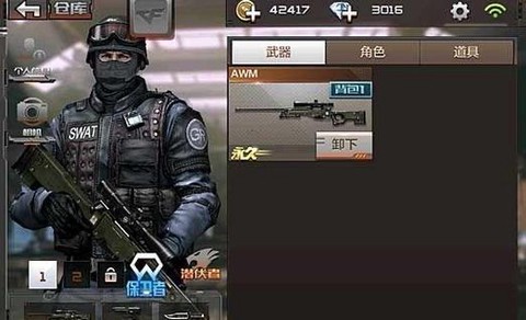 穿越火线手游怎么用狙[图1]