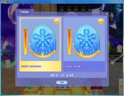 qq炫舞弹珠怎么得