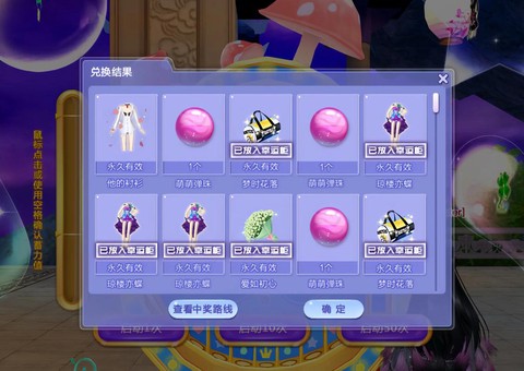 qq炫舞弹珠怎么得[图1]