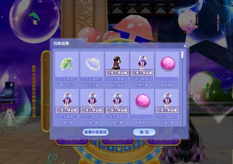 qq炫舞弹珠怎么得[图2]