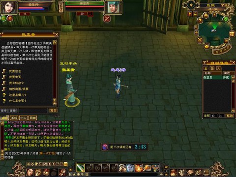 天龙八部怎么出监狱[图1]