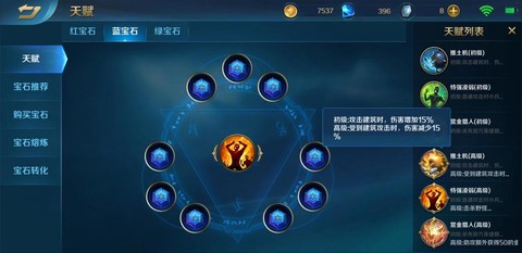 英魂之刃怎么提高属性