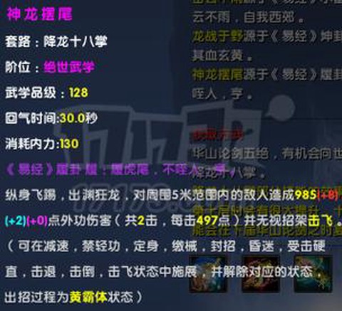 九阴真经都有什么武功[图2]