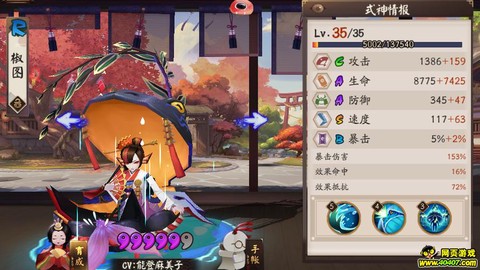 阴阳师雨女九层怎么过[图1]