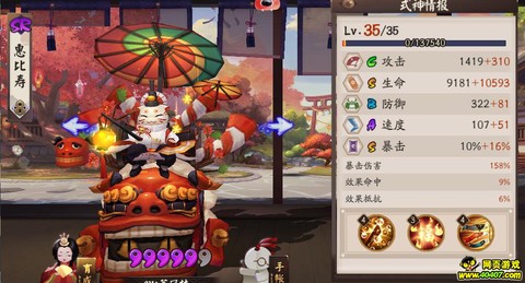 阴阳师雨女九层怎么过[图2]