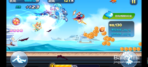 天天酷跑要塞怎么跑