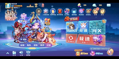 天天酷跑要塞怎么跑[图2]