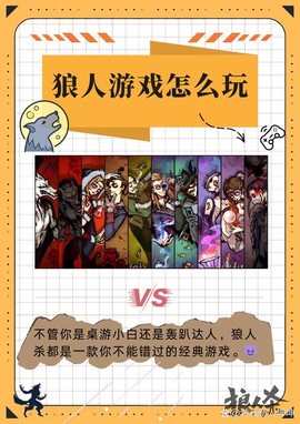 狼人杀桌游怎么收费