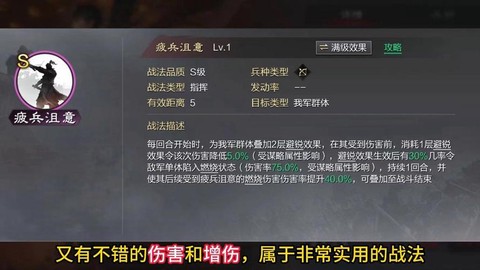 率土之滨怎么破嘟嘟队