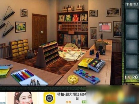 密室逃脱20怎么过[图2]