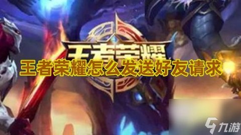 王者荣耀怎么发注意[图1]