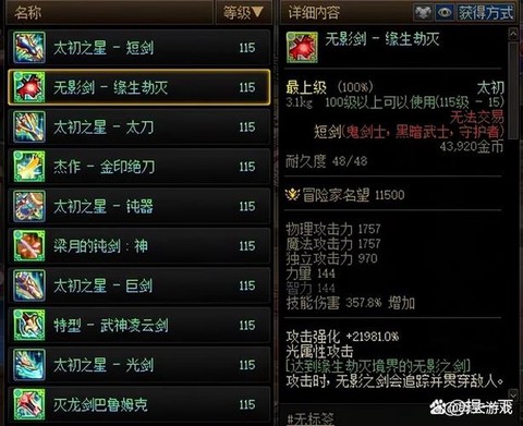 dnf曲玉有什么用