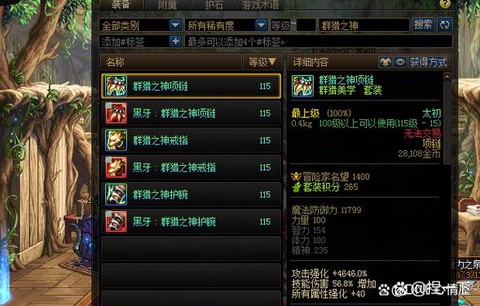 dnf曲玉有什么用[图1]