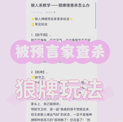 狼人杀磕泡泡什么意思[图1]