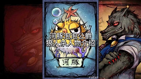 狼人杀磕泡泡什么意思[图2]