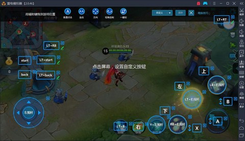 王者荣耀用电脑怎么玩