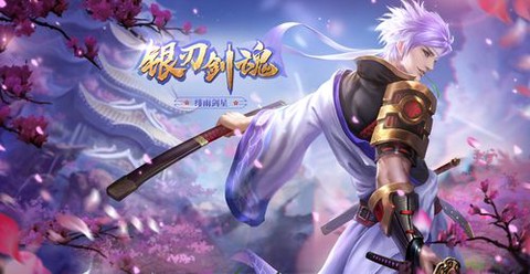 英魂之刃剑心怎么出装