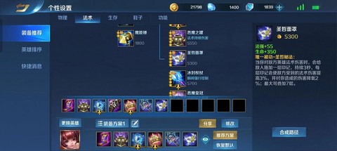 英魂之刃剑心怎么出装[图1]